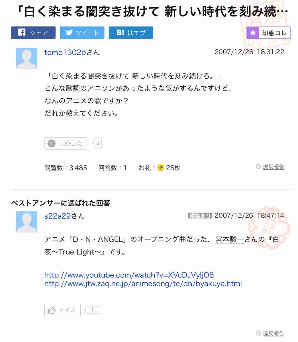どうしても思い出せないものを質問するトピ