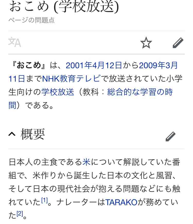 どうしても思い出せないものを質問するトピ