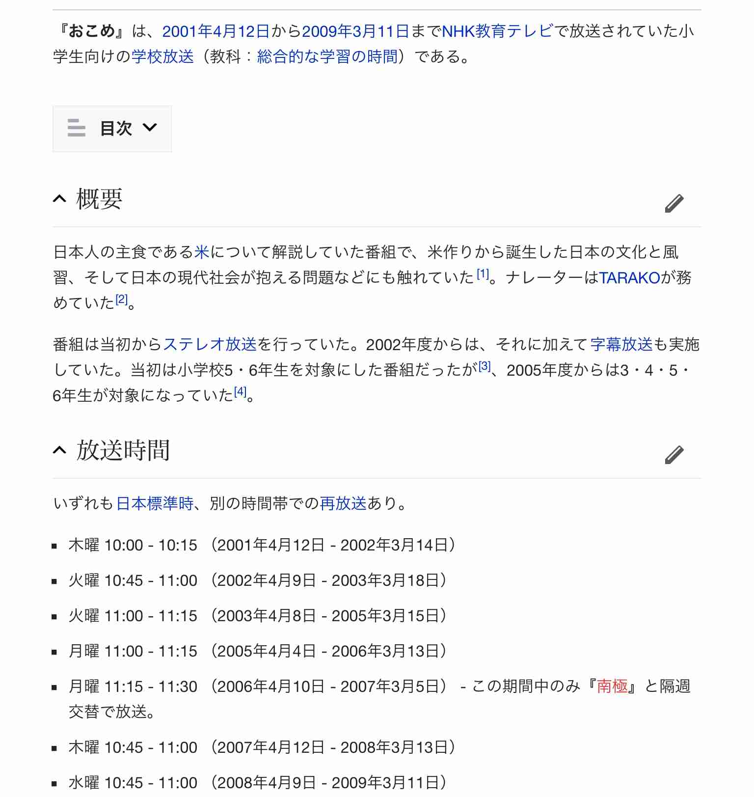 どうしても思い出せないものを質問するトピ