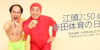 岡崎体育、デビュー後初めて連絡交換した女性が話題に！「リアル美女と野獣」