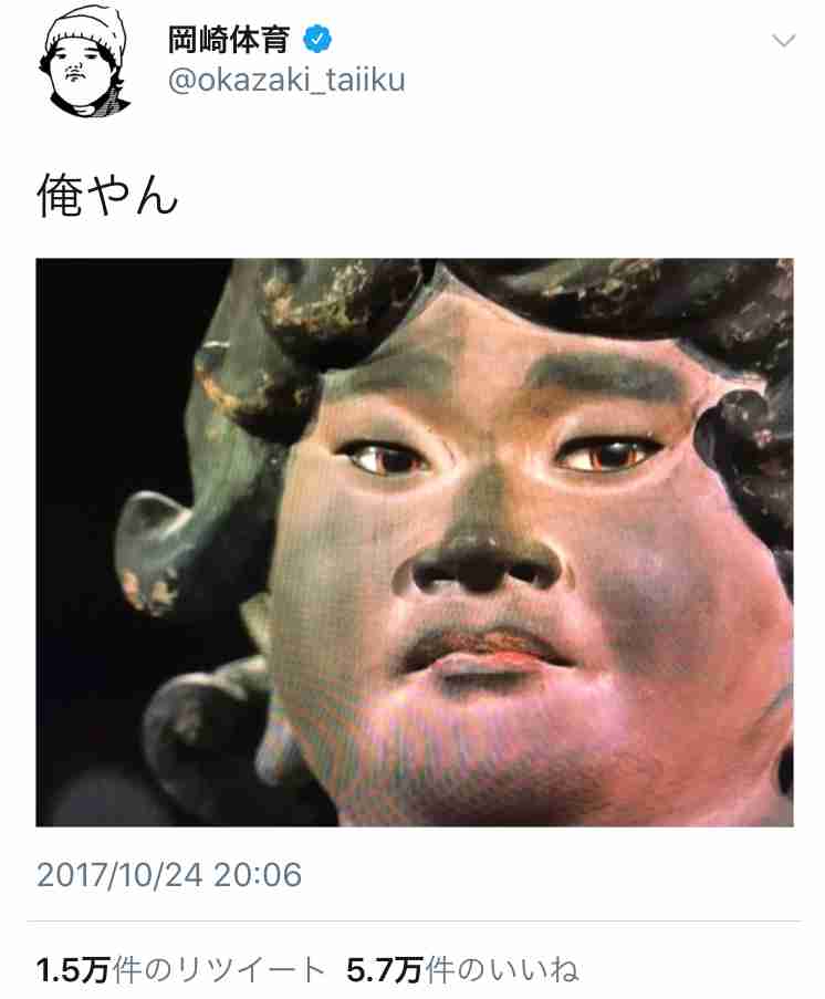 岡崎体育、デビュー後初めて連絡交換した女性が話題に！「リアル美女と野獣」