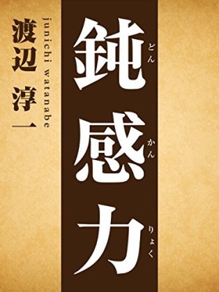 今を楽しむ方法教えてください！