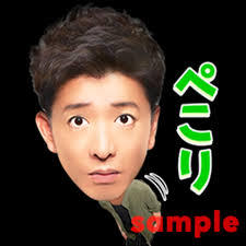 木村拓哉、LINEスタンプ発売決定 「マジ卍」「ちょ 待てよ!」など全16種