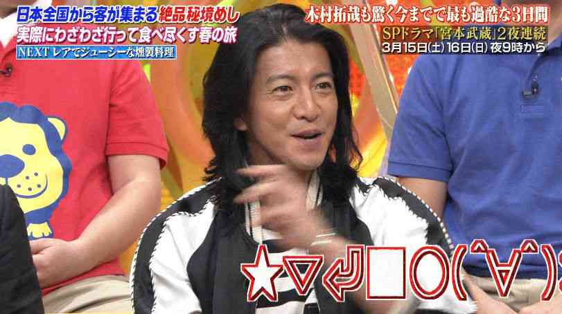 木村拓哉、LINEスタンプ発売決定 「マジ卍」「ちょ 待てよ!」など全16種