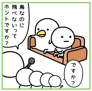 うるせぇトリ好きな人