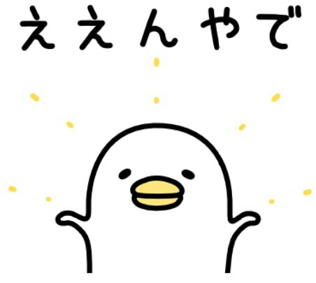 うるせぇトリ好きな人