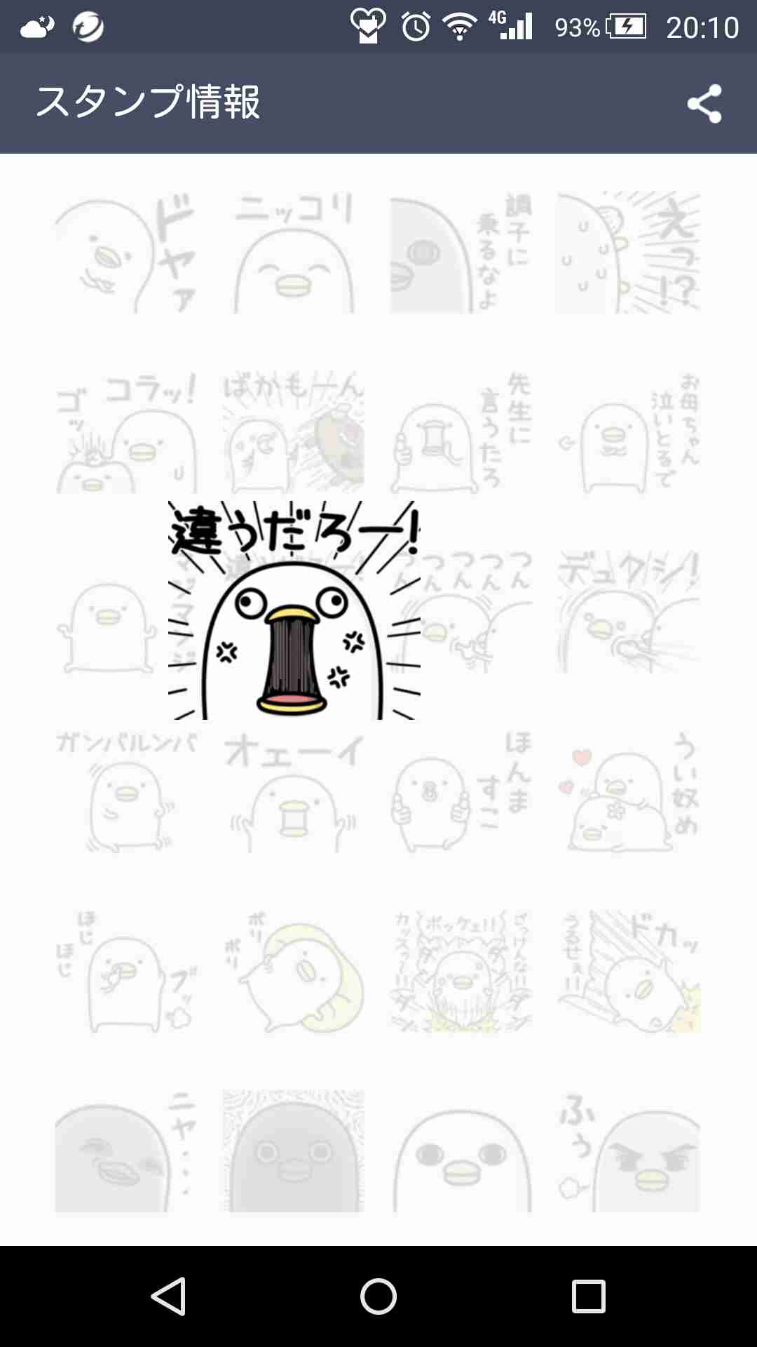 うるせぇトリ好きな人