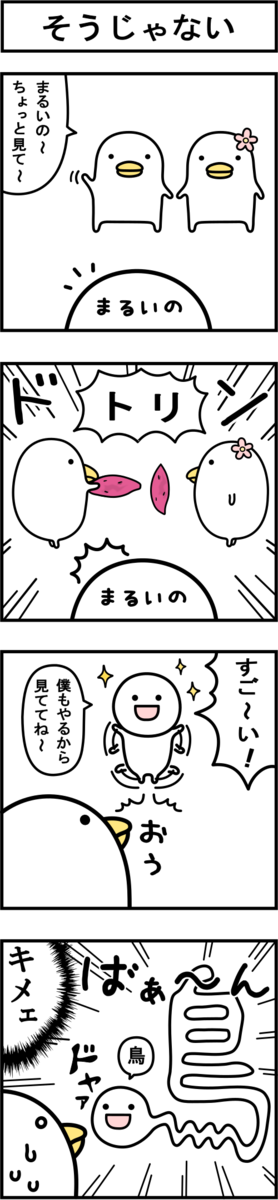 うるせぇトリ好きな人