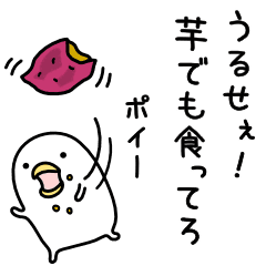 うるせぇトリ好きな人