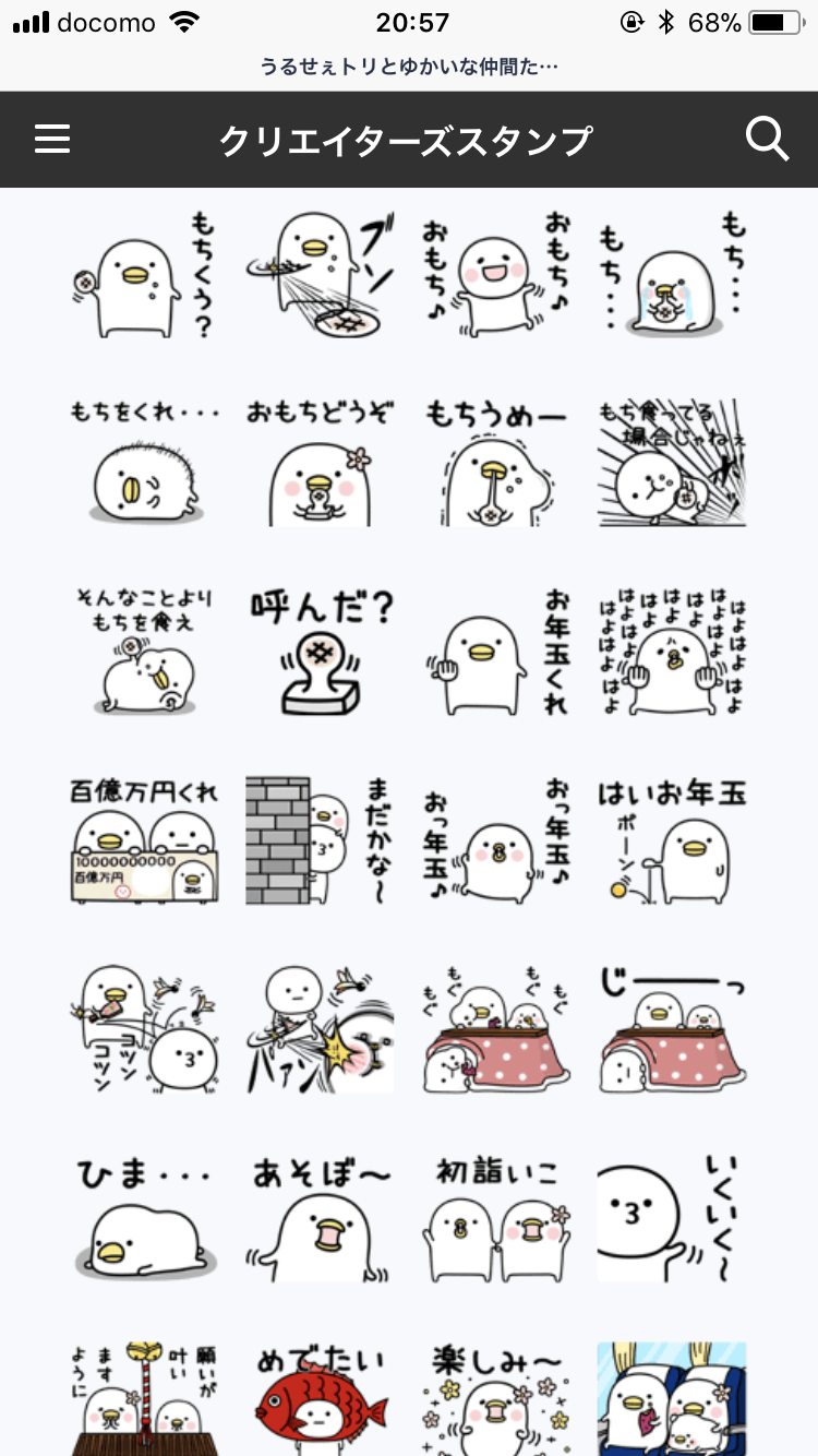 うるせぇトリ好きな人