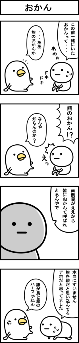 うるせぇトリ好きな人