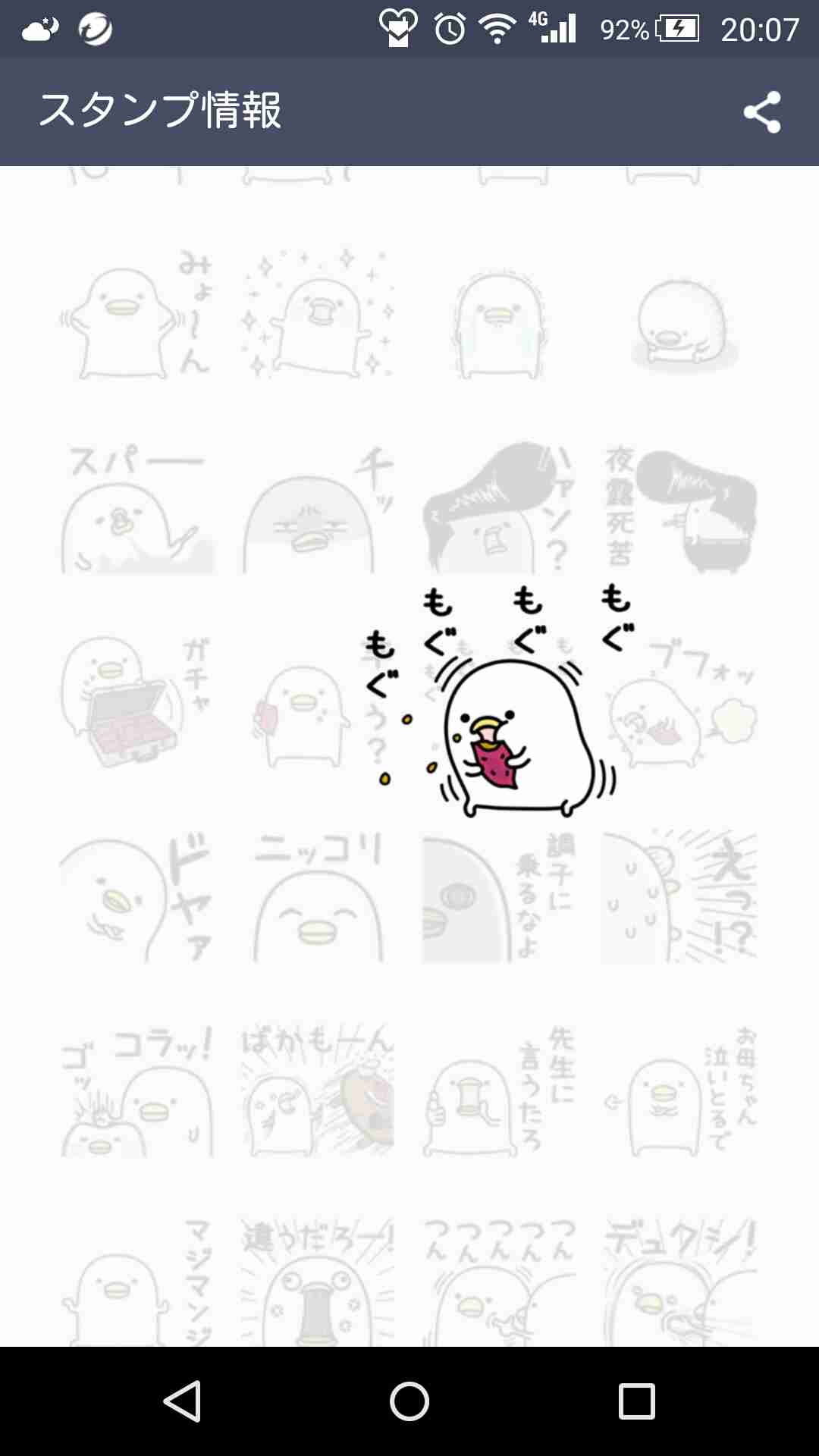 うるせぇトリ好きな人