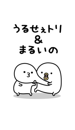 うるせぇトリ好きな人