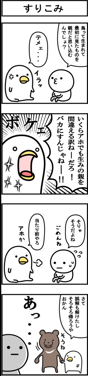 うるせぇトリ好きな人