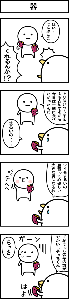 うるせぇトリ好きな人
