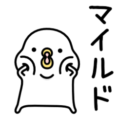 うるせぇトリ好きな人