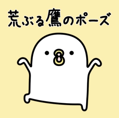 うるせぇトリ好きな人