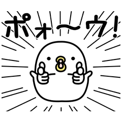 うるせぇトリ好きな人