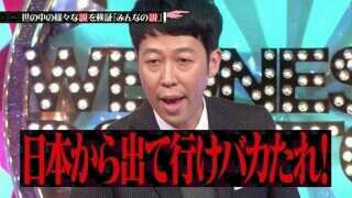木下優樹菜 夫・藤本敏史の芸風を懸念「いつか訴えられるんじゃねぇかな」