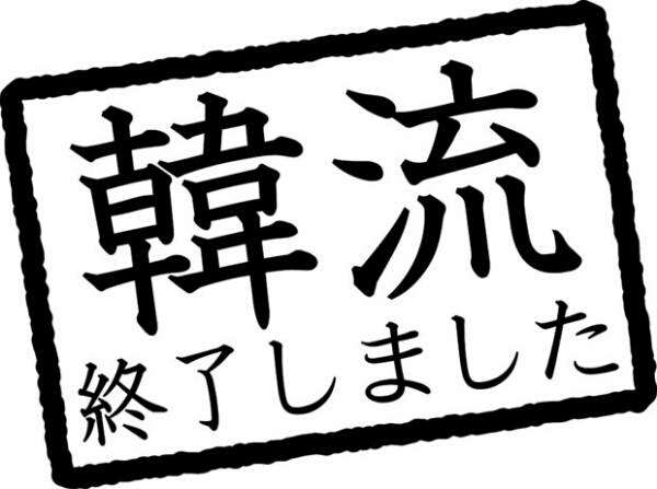 木下優樹菜 夫・藤本敏史の芸風を懸念「いつか訴えられるんじゃねぇかな」
