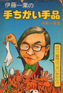もし昭和時代にガルちゃんがあったら立ちそうなトピ