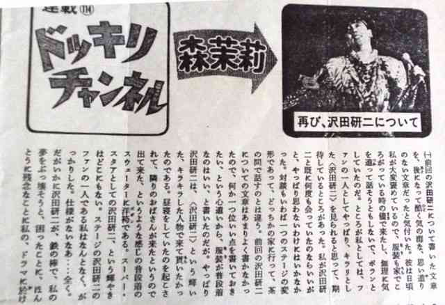 もし昭和時代にガルちゃんがあったら立ちそうなトピ