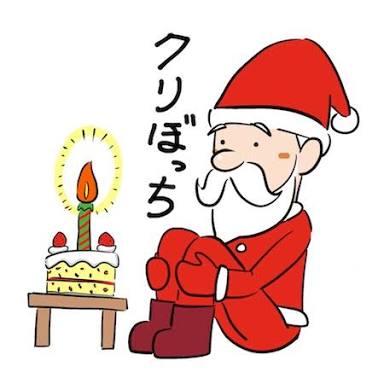 【クリスマス直前!】現在彼氏いない人が集うトピ
