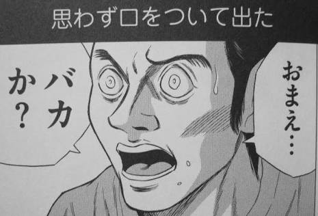 木下優樹菜、
