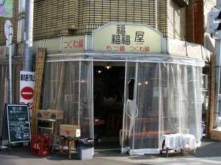 自分の地元だけにやたらと多いもの