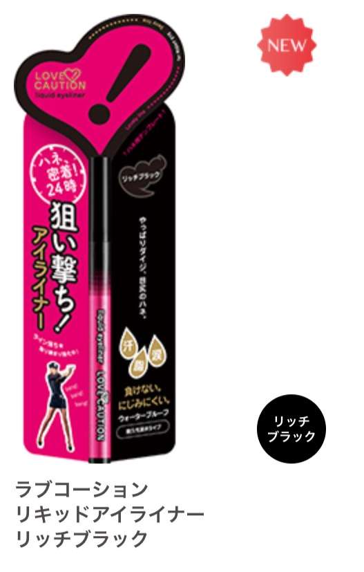 絶対に落ちないアイライナー教えてください!(1500円以下)