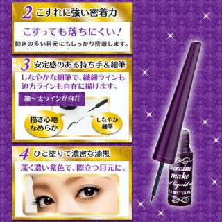 絶対に落ちないアイライナー教えてください!(1500円以下)