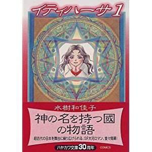 うお座の人集まれー！part5