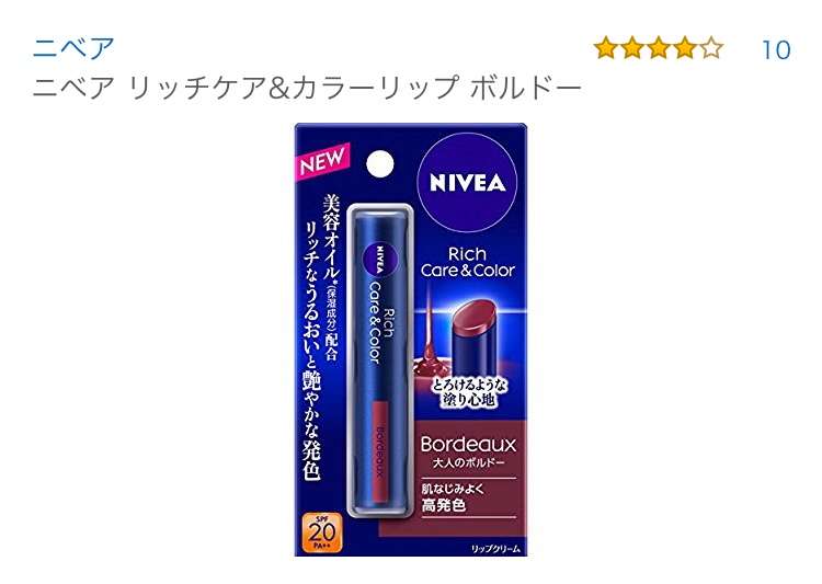 コスメスウォッチトピ