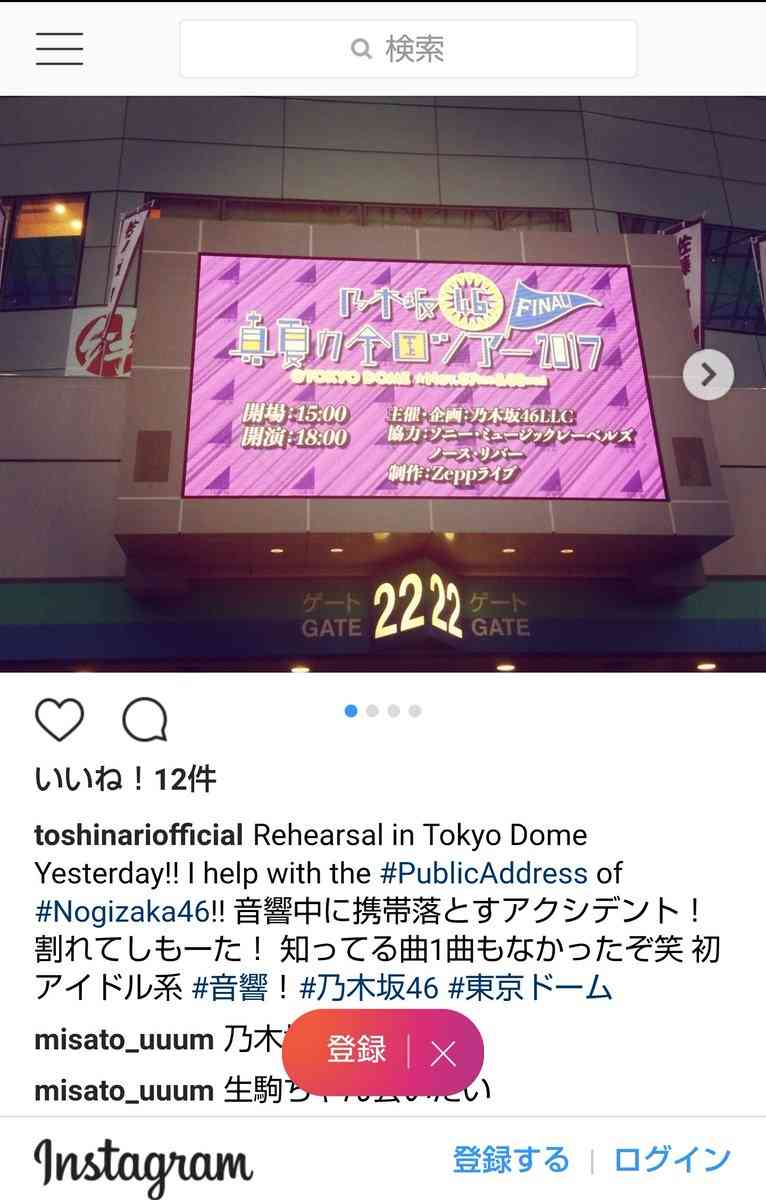 「本当ジャニオタ無理」「口パクだが素晴らしい」嵐、音響スタッフのSNS発言が大炎上