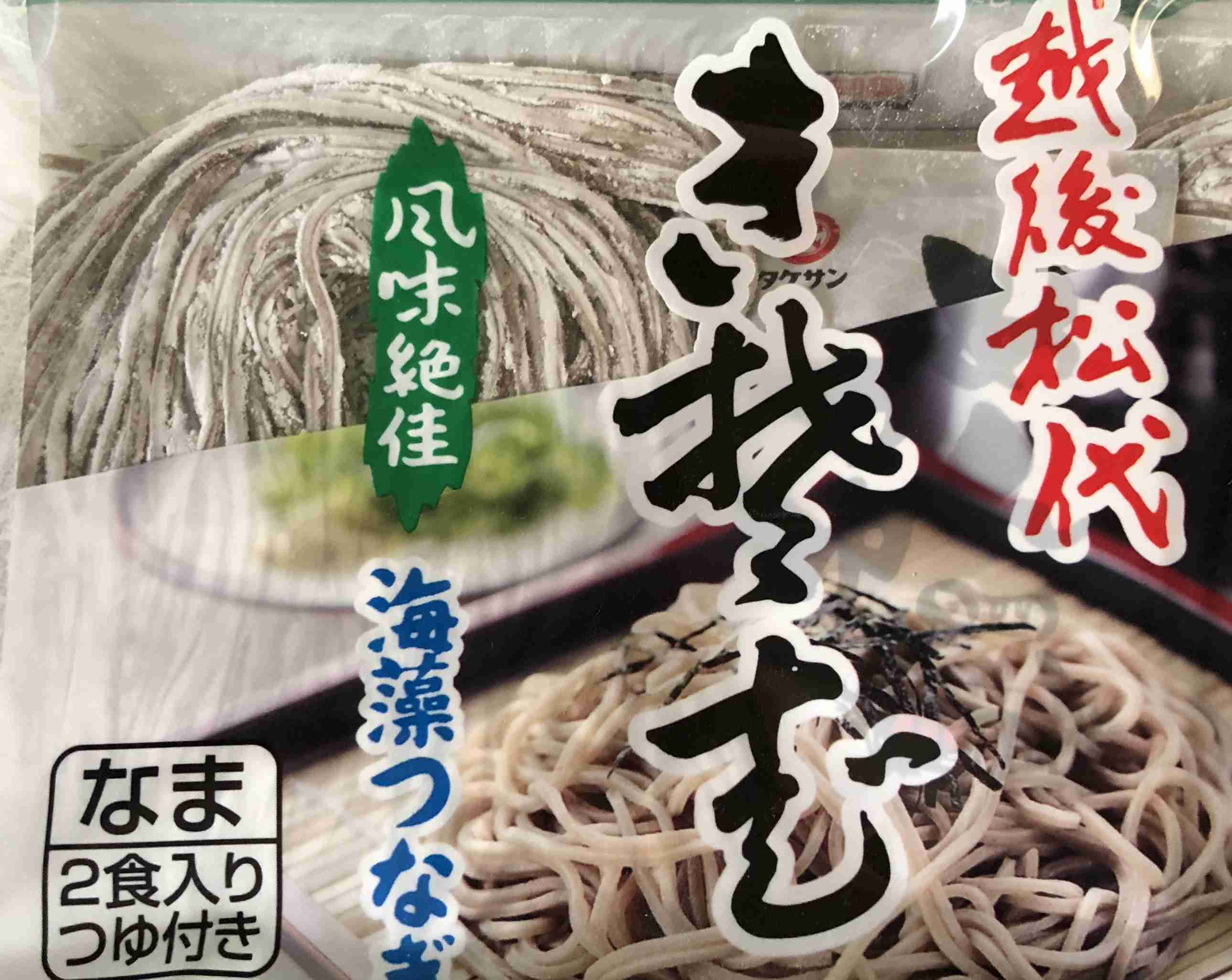 【大晦日】みんなの年越し蕎麦事情