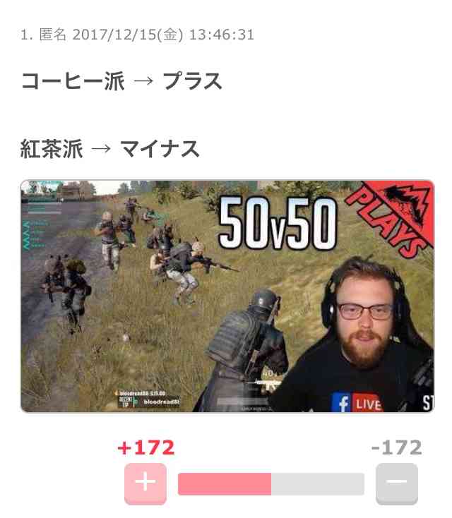 プラスマイナスが半々になるコメントを書くトピ!