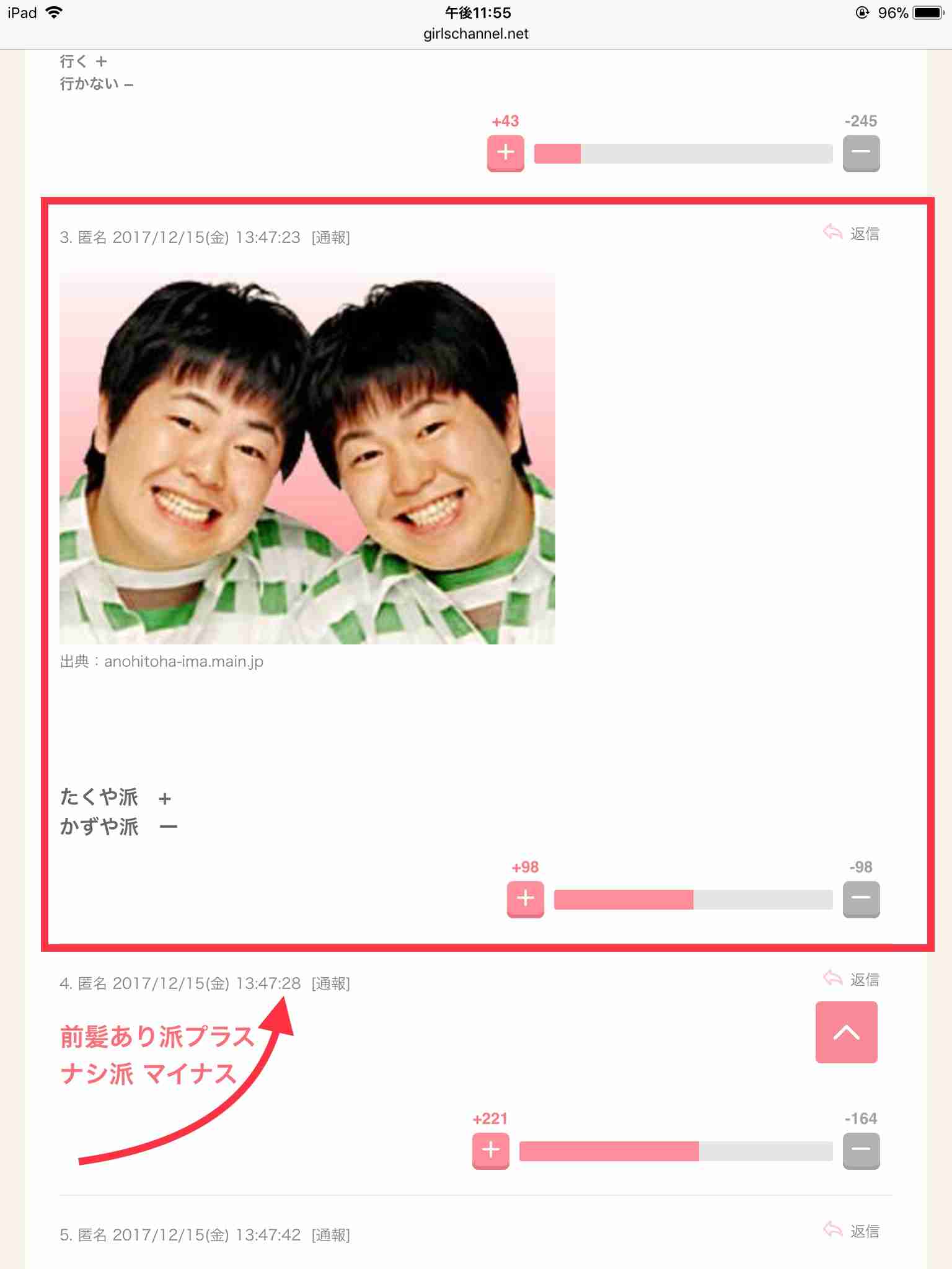 プラスマイナスが半々になるコメントを書くトピ!