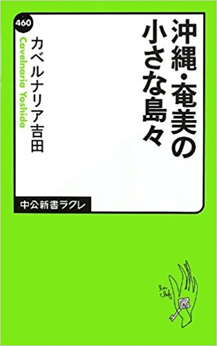 【読書】オススメの新書 教えて！