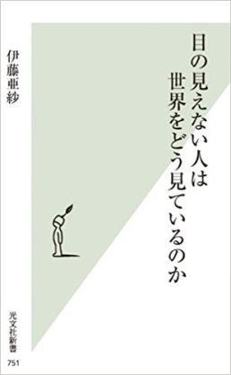 【読書】オススメの新書 教えて！