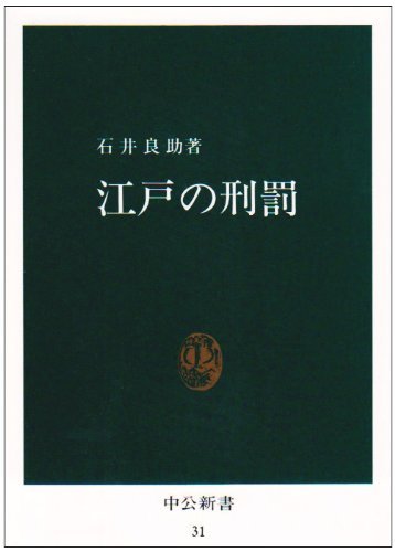【読書】オススメの新書 教えて！