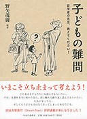 【読書】オススメの新書 教えて！