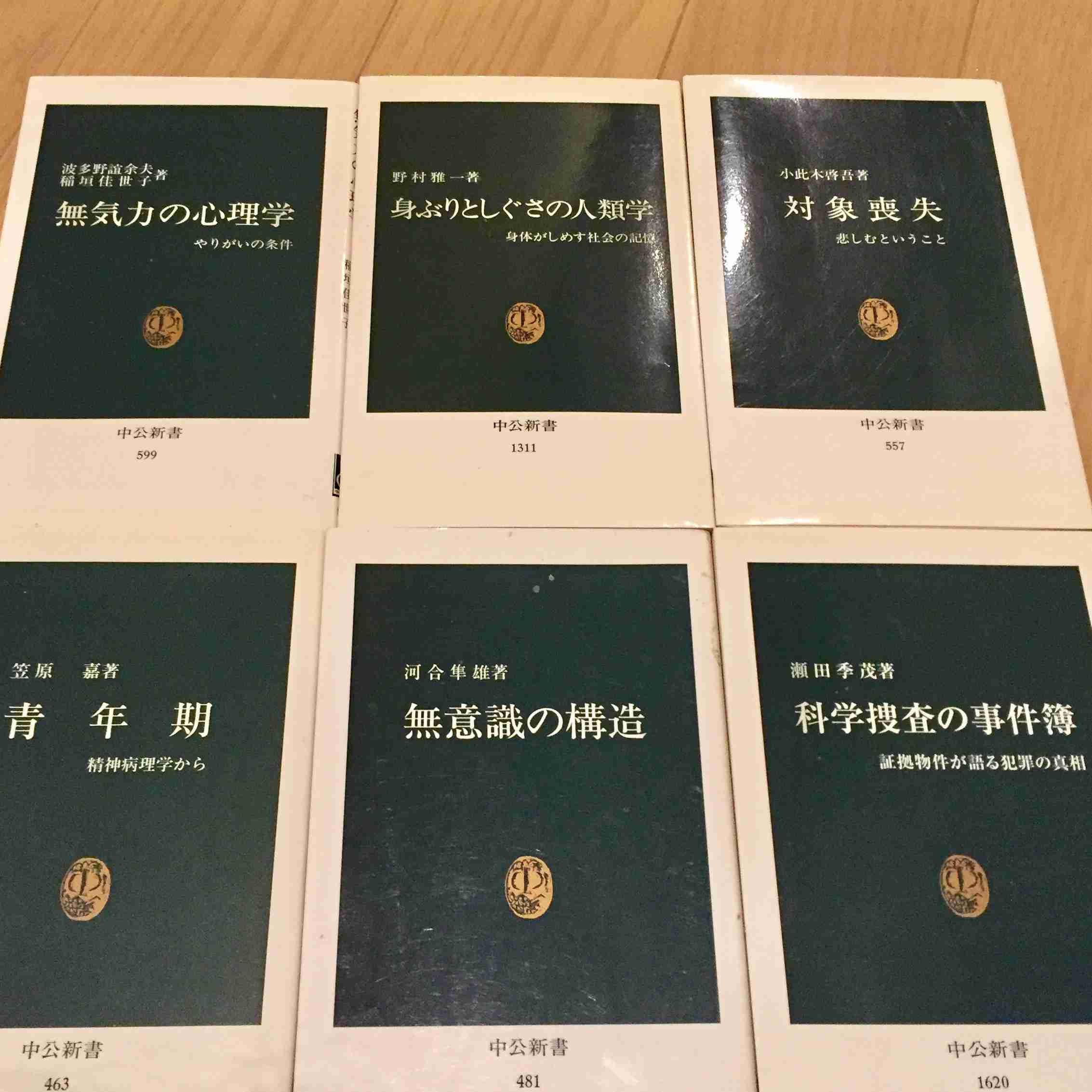 【読書】オススメの新書 教えて！