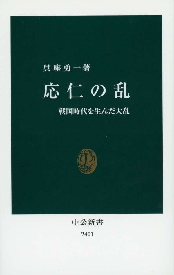 【読書】オススメの新書 教えて！