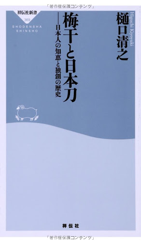 【読書】オススメの新書 教えて！
