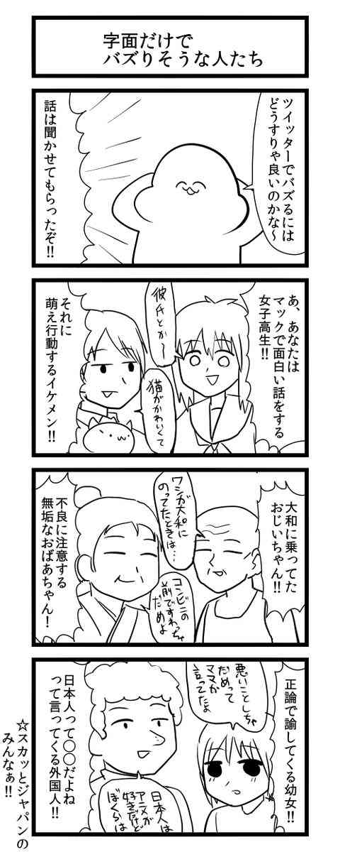 嘘だった「AED使った男性をセクハラで…」　投稿主「問題提起のつもりだった」