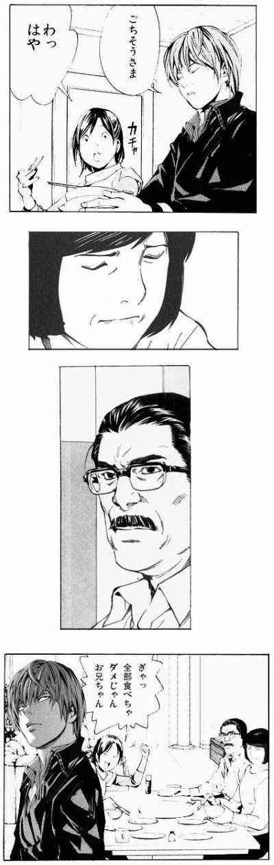 家族との食事
