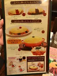 オムライス大好きトピ
