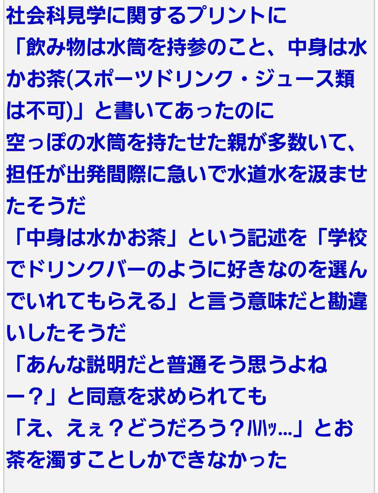 IHしか知らない中学生がコンロの火に驚いて水をかけ、定食屋休業