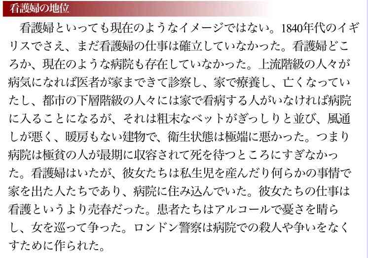 医者との結婚