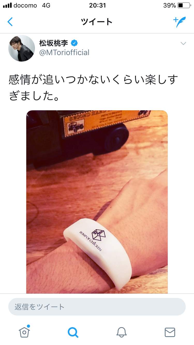 いろんな松坂桃李が見たい